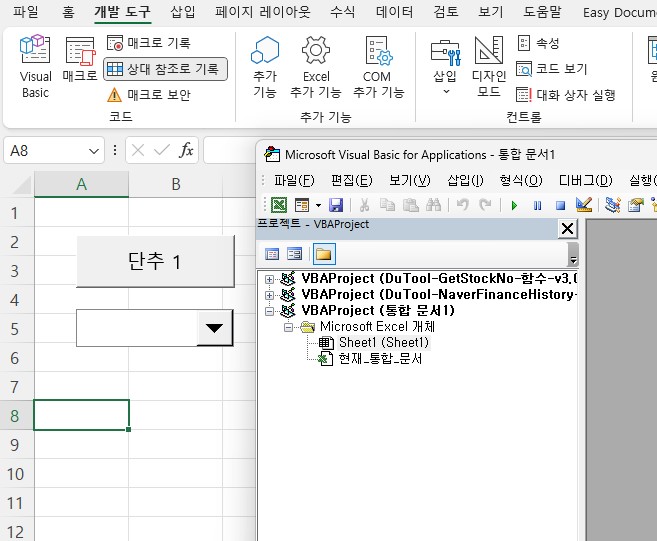 엑셀 처음 시작하기 문서 처음 만들기 처음 사용