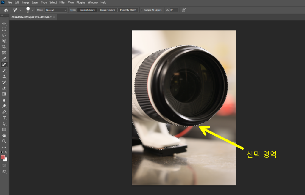 포토샵 선택 영역